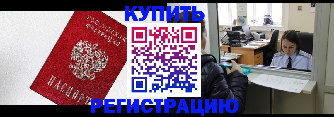 постоянная прописка по договору в Кирово-Чепецке