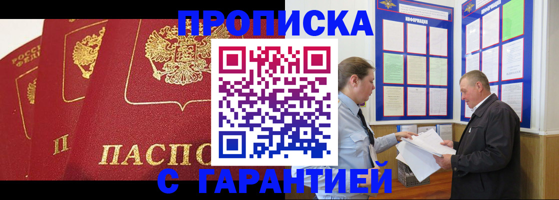 временная регистрация для школы в Кирово-Чепецке