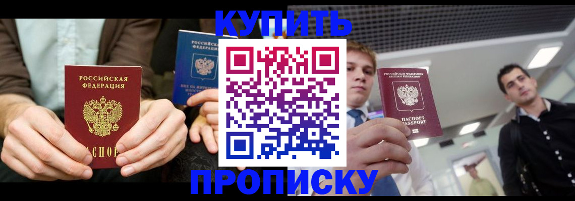 прописка иностранных граждан в Кирово-Чепецке