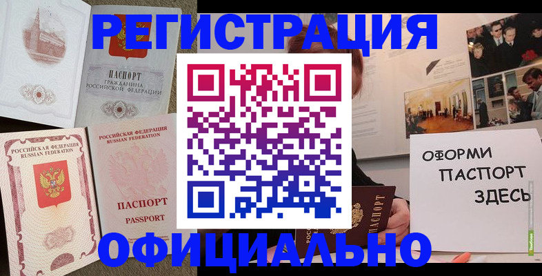 свидетельство о временной регистрации в Кирово-Чепецке