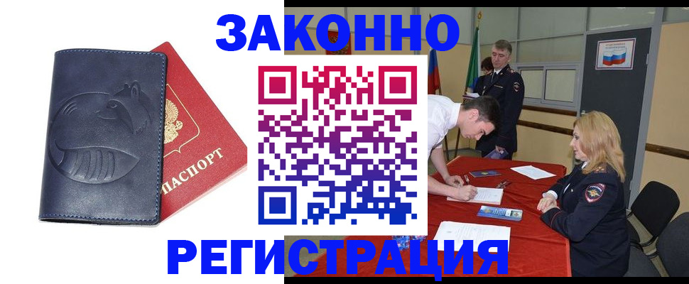прописка штамп в Кирово-Чепецке