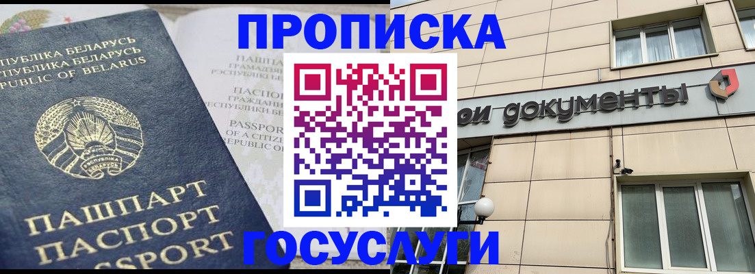 прописка по РВП в Кирово-Чепецке