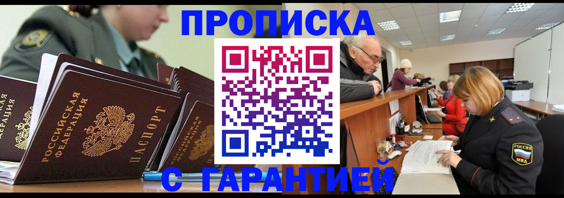 подбор жилья для регистрации в Кирово-Чепецке