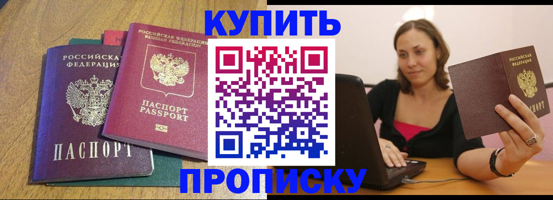 оформление регистрации по договору в Кирово-Чепецке