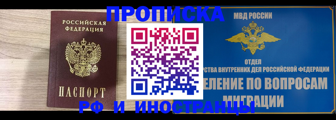 временная регистрация гарантия в Кирово-Чепецке
